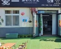 爱一摄影工作室