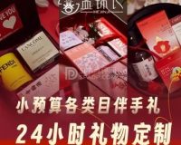 盒锦记伴手礼(北京店)