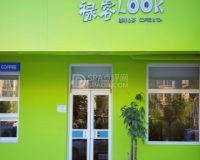 LOOK咖啡（龙腾苑五区店）