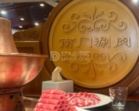 南门涮肉(北洼路店)