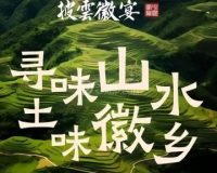 披云徽宴徽菜·烤鸭(石景山店)