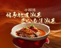 小湘旺（六里桥店）