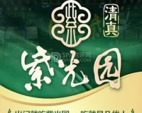 紫光园(玉泉营店)