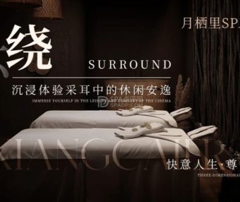 北京SPA按摩馆推荐|月栖里颜系SPA:中关村深藏的柔软角落