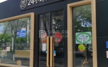 24小时城市书房