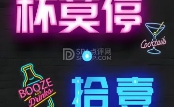 杯莫停·拾壹（西长安壹号店）