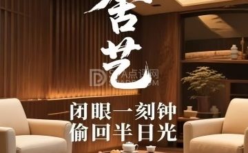 舍艺沉浸式影院主题SPA