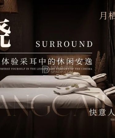 北京SPA按摩馆推荐｜月栖里颜系SPA：中关村深藏的柔软角落