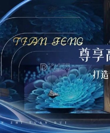 北京柔式SPA体验记|百子湾水沐澜庭,藏着一场身心和解的“温柔攻势”