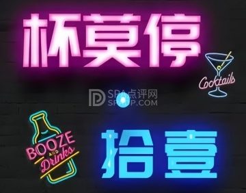 杯莫停·拾壹（西长安壹号店）