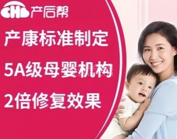 产后帮产后修复
