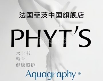 菲茨水上书·皮肤管理Spa