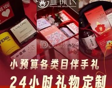 盒锦记伴手礼(北京店)