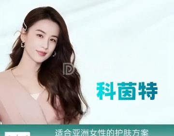 科茵特祛痘皮肤管理中心