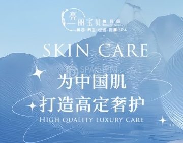 亮丽宝贝美容中心