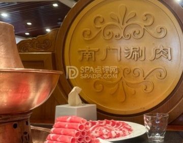 南门涮肉(北洼路店)