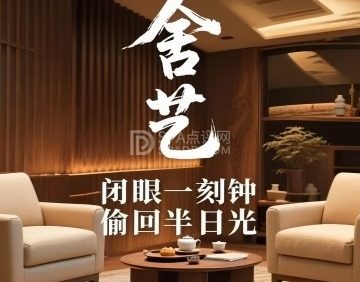 舍艺沉浸式影院主题SPA