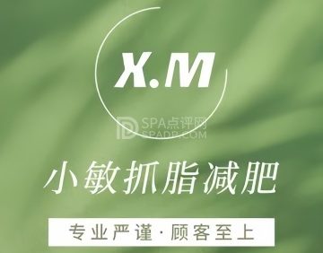 小敏抓脂瘦身(翠微路五店)
