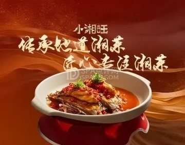 小湘旺(六里桥店)