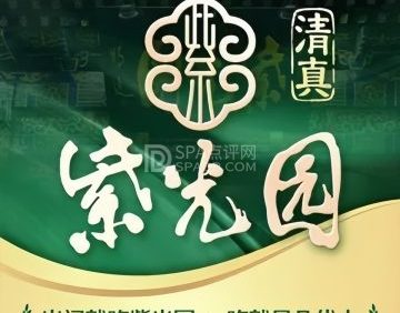 紫光园(玉泉营店)