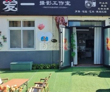 爱一摄影工作室