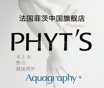 菲茨水上书·皮肤管理Spa