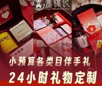 盒锦记伴手礼(北京店)