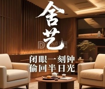 舍艺沉浸式影院主题SPA