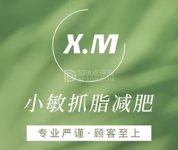 小敏抓脂瘦身（翠微路五店）