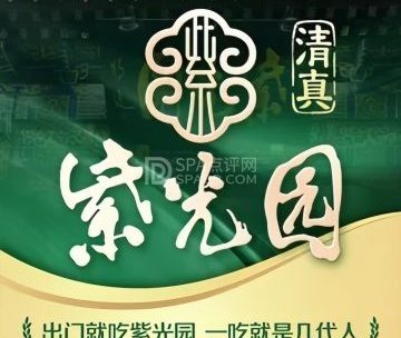 紫光园(玉泉营店)