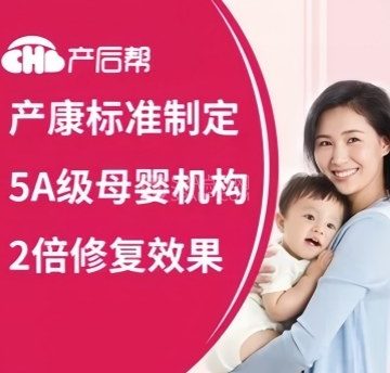 产后帮产后修复
