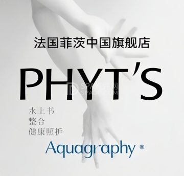 菲茨水上书·皮肤管理Spa