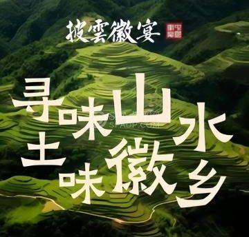 披云徽宴徽菜·烤鸭（石景山店）