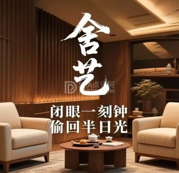 舍艺沉浸式影院主题SPA
