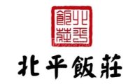 北平饭庄（苹果园店）