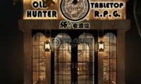 猎人老酒馆跑团主题店(中关村店)