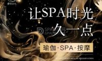 叁号·颜系轻柔SPA(通州店)