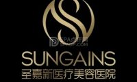 北京圣嘉新医疗美容医院