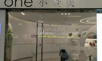 小壹美医疗美容（大兴荟聚店）
