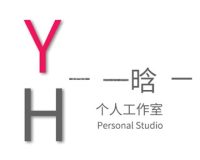 一晗个人工作室