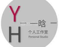 一晗个人工作室