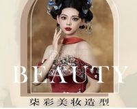 柒彩美妆造型工作室