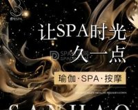叁号·颜系轻柔SPA（通州店）