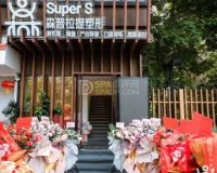 森普拉提（台湖店）