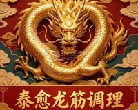 泰愈 <span class="custom-label" style="color:#fff; background-color:#ff8800; padding:2px 6px; margin-left:5px; border-radius:3px; font-size:12px;">独立空间</span> <span class="custom-label" style="color:#fff; background-color:#709ad2; padding:2px 6px; margin-left:5px; border-radius:3px; font-size:12px;">特色手法</span>