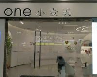 小壹美医疗美容（大兴荟聚店）