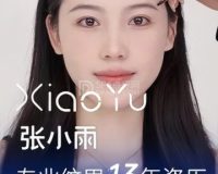 张小雨·半永久纹眉（后沙峪店）