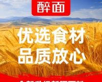 醉面(旧宫天慧广场店)