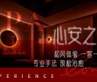 北京柔式SPA治愈新选择：妙音雅居的每一次触碰，都是身心的双重放松