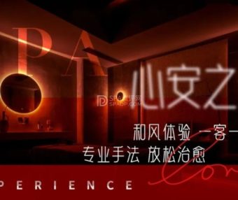 北京柔式SPA治愈新选择：妙音雅居的每一次触碰，都是身心的双重放松